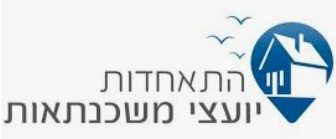 לוגו התאחדות יועצי המשכנתאות