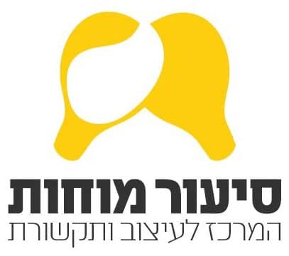 לוגו סיעור מוחות