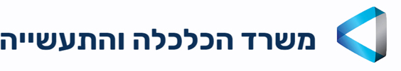 משרד הכלכלה
